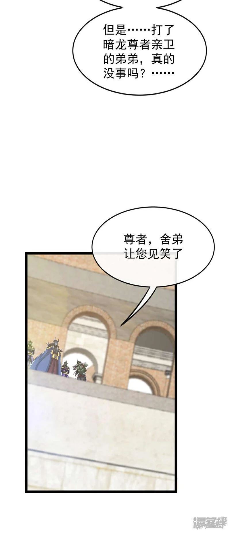第167话 本座何需行礼？！8