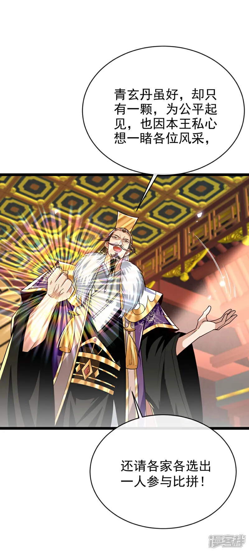 第276话 紫罗学宫由我出战！17