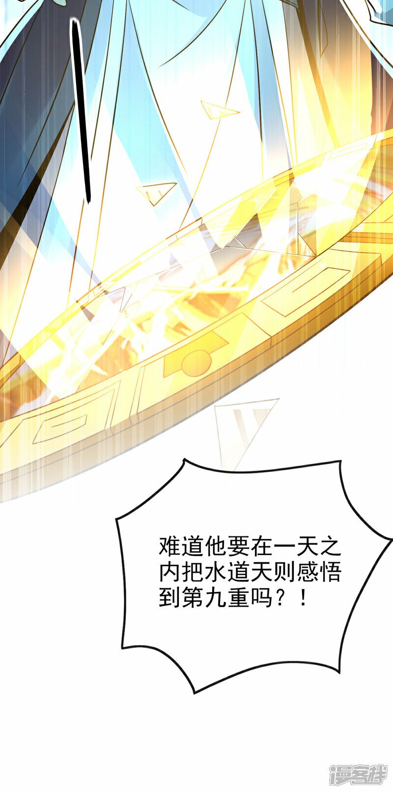 第104话 我偏要逆天而行！16