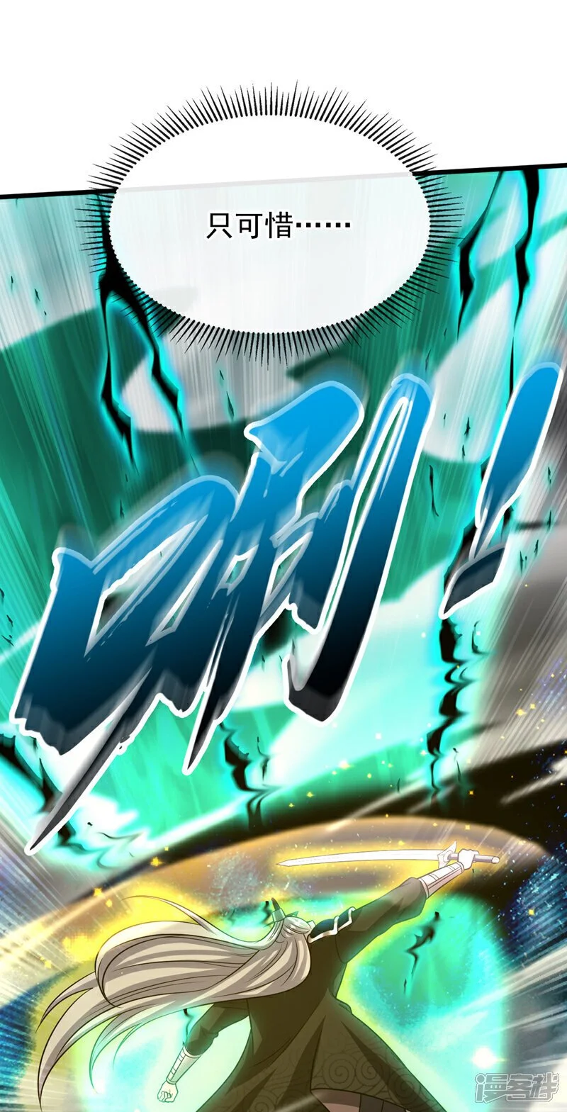 第176话 突破天元境！22