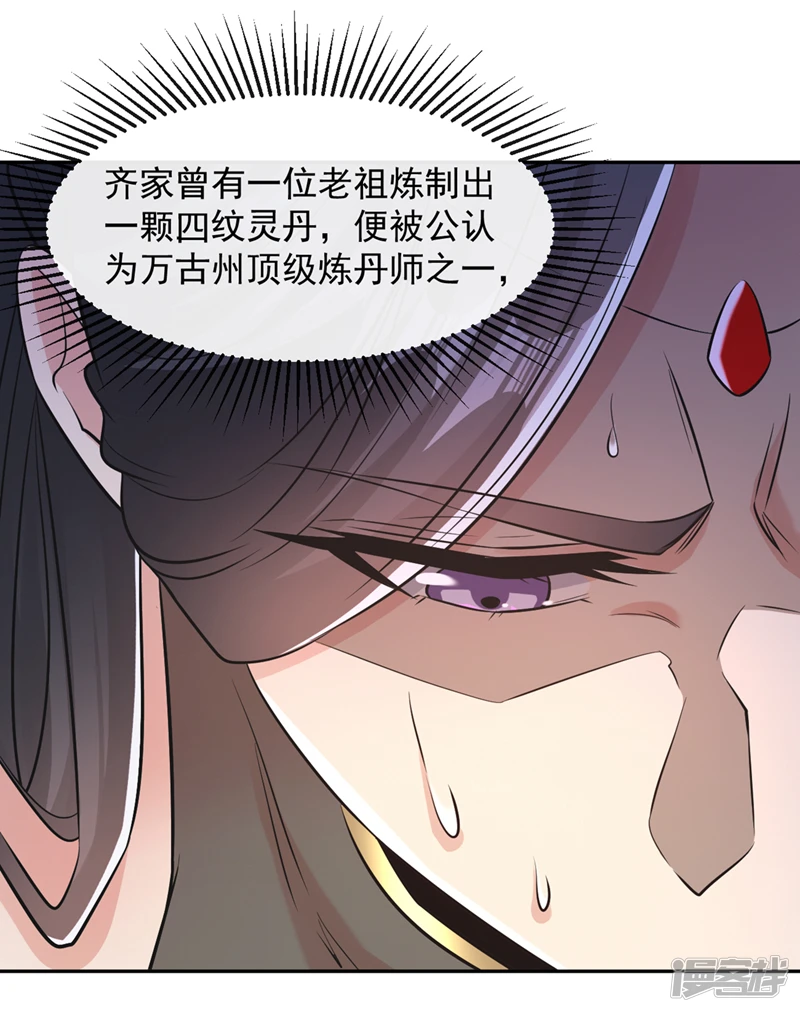 第37话 徒债，只能师还了20
