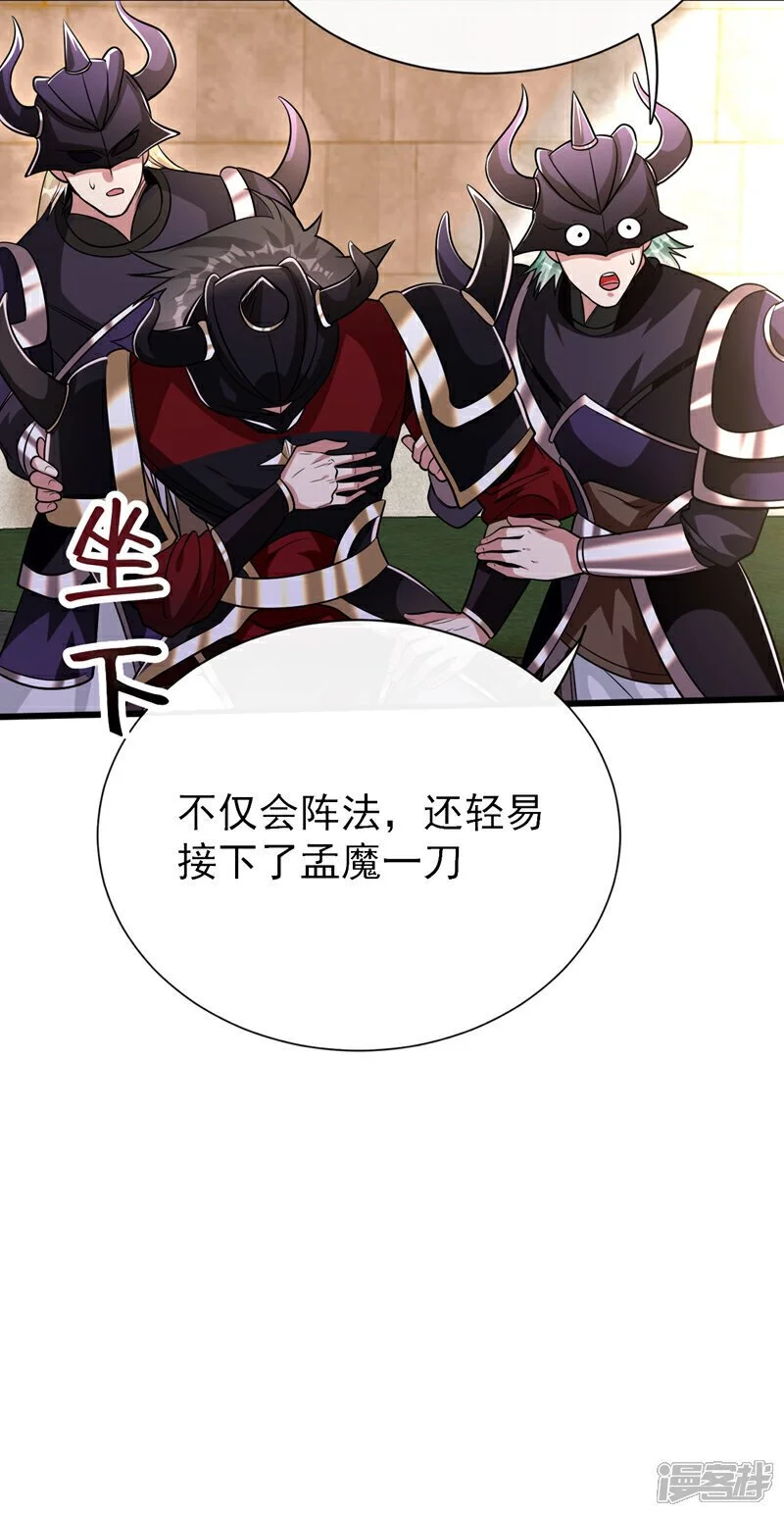 第168话 若是拒绝呢！3