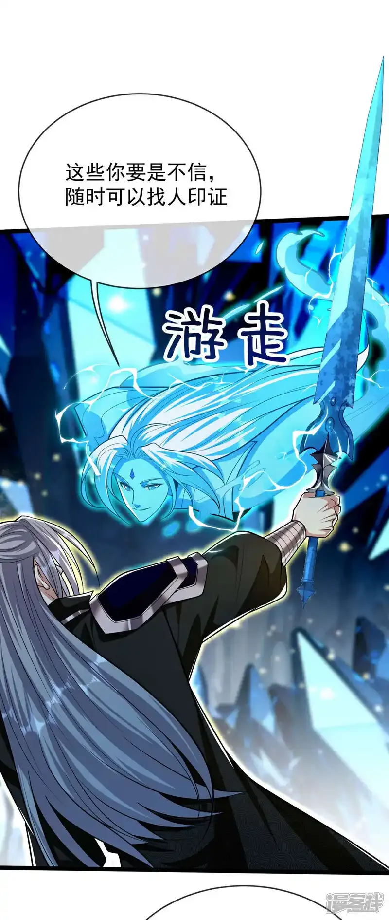 第230话 本座无需与人联手！11
