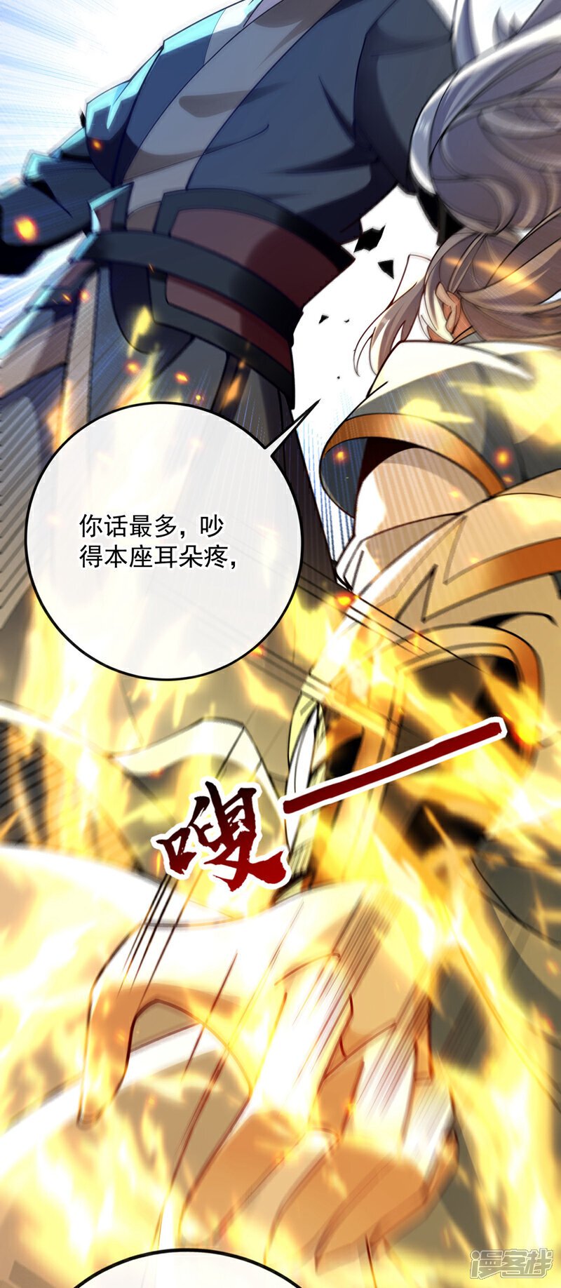 第132话 王者向来独行！27