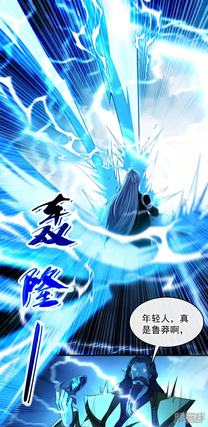 第224话 别想妨碍本座！14