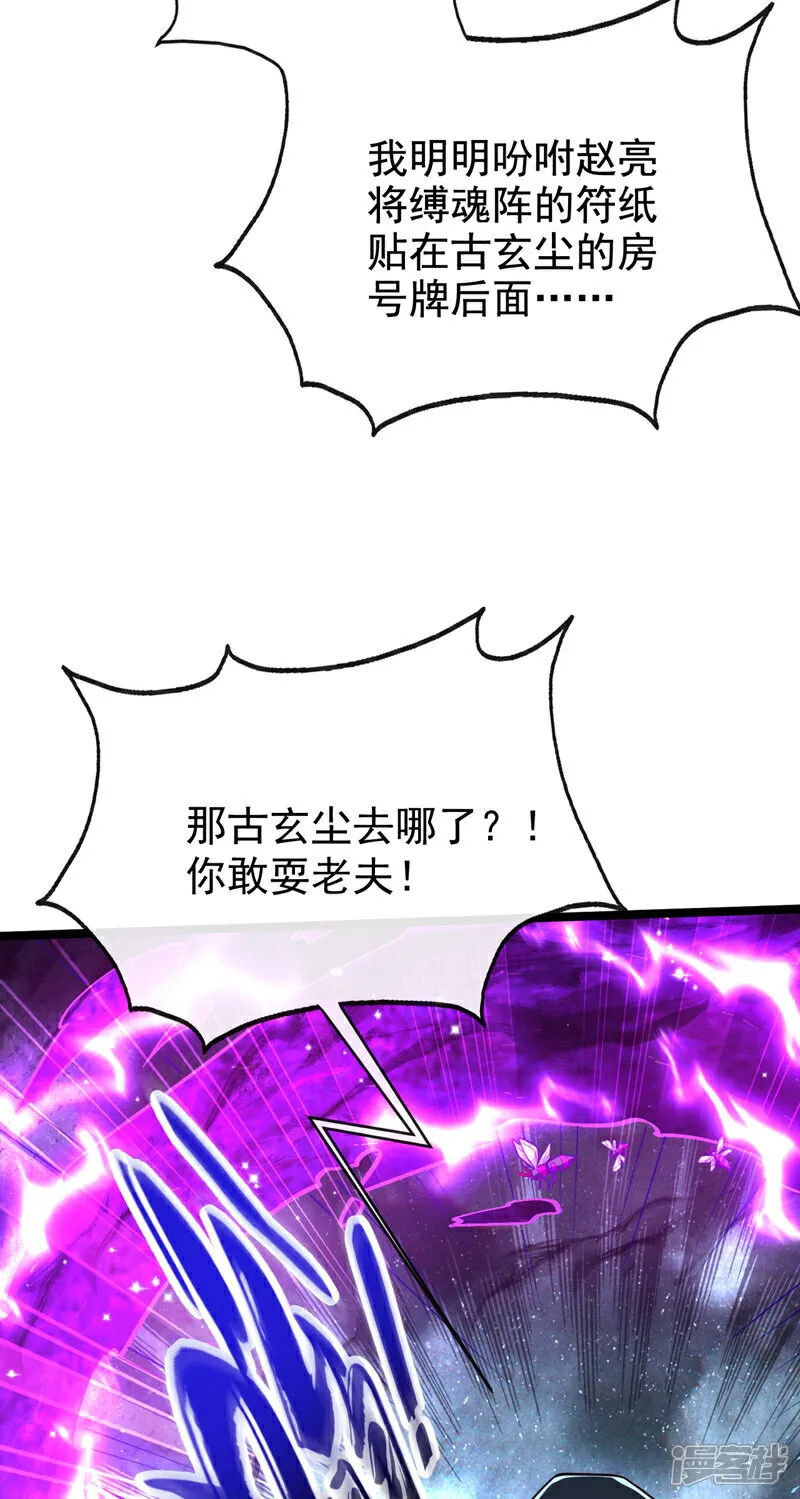 第284话 那是他咎由自取32