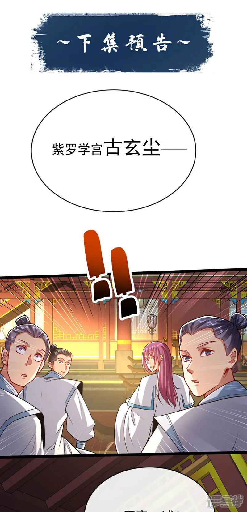 第275话 这下倒是清净了33