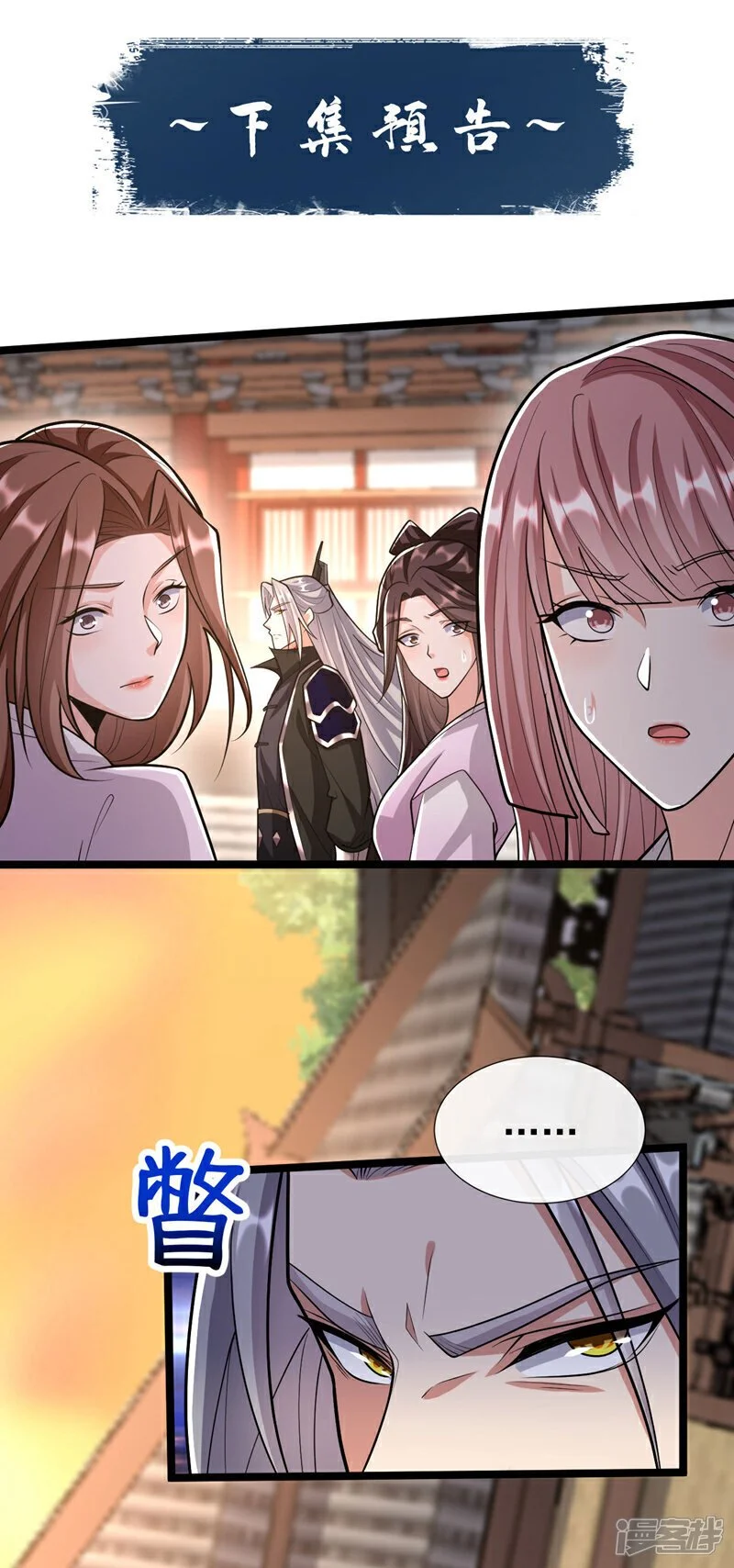 第213话 清理下狗罢了！38