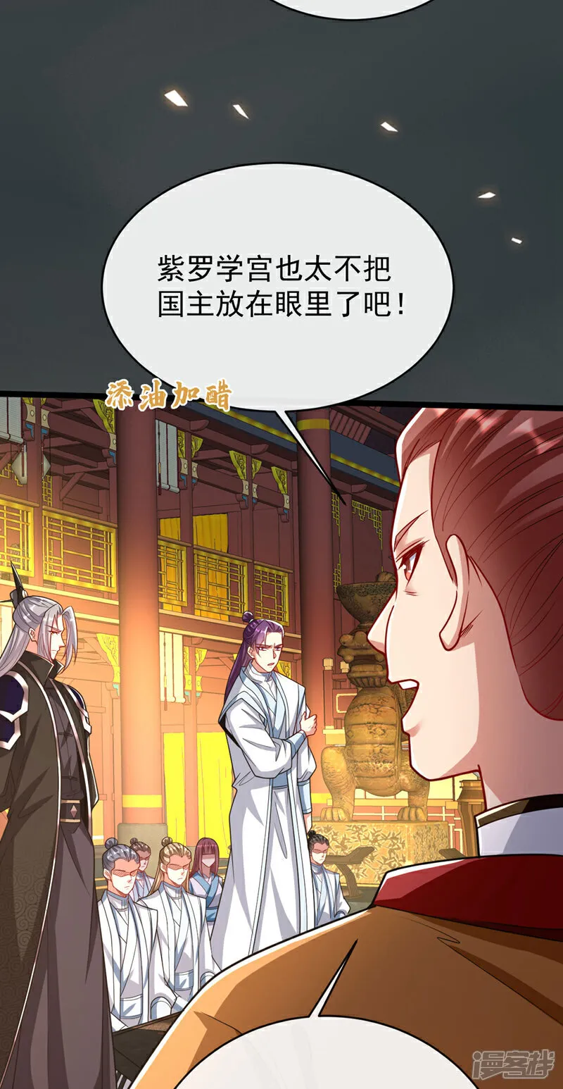 第276话 紫罗学宫由我出战！29