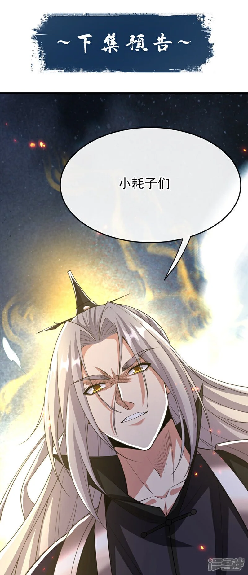 第197话 那就鱼死网破吧！52