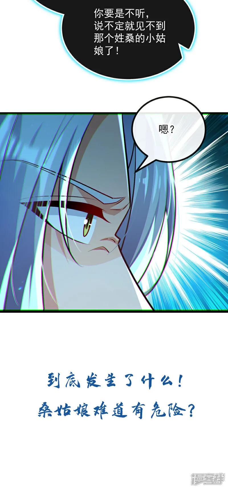 第247话 如此不堪一击？43