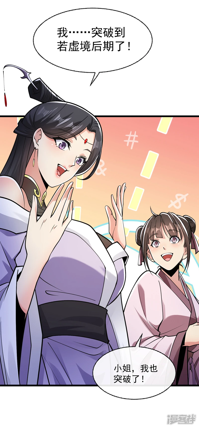 第37话 徒债，只能师还了31