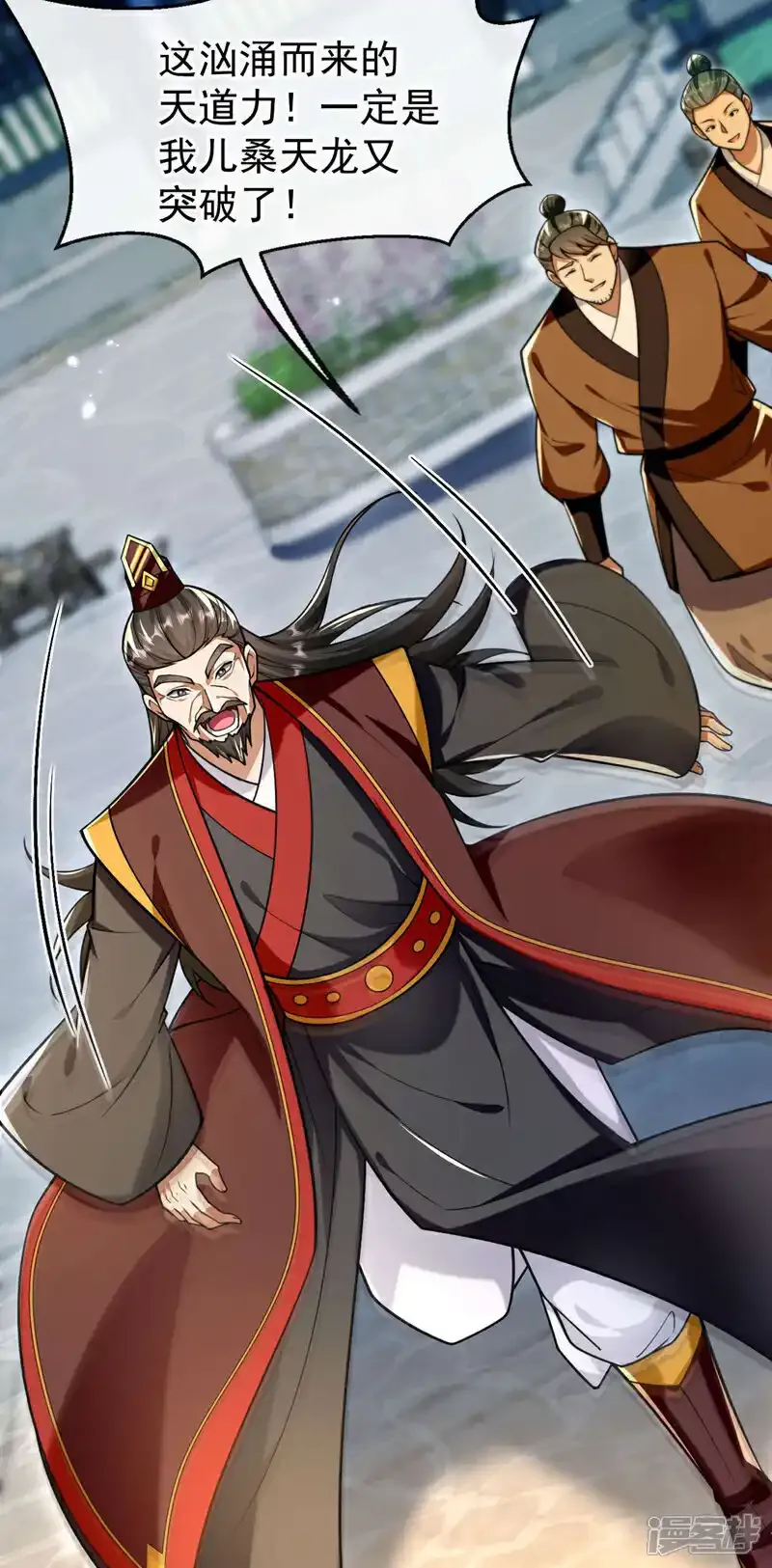 第228话 算计本座？！20