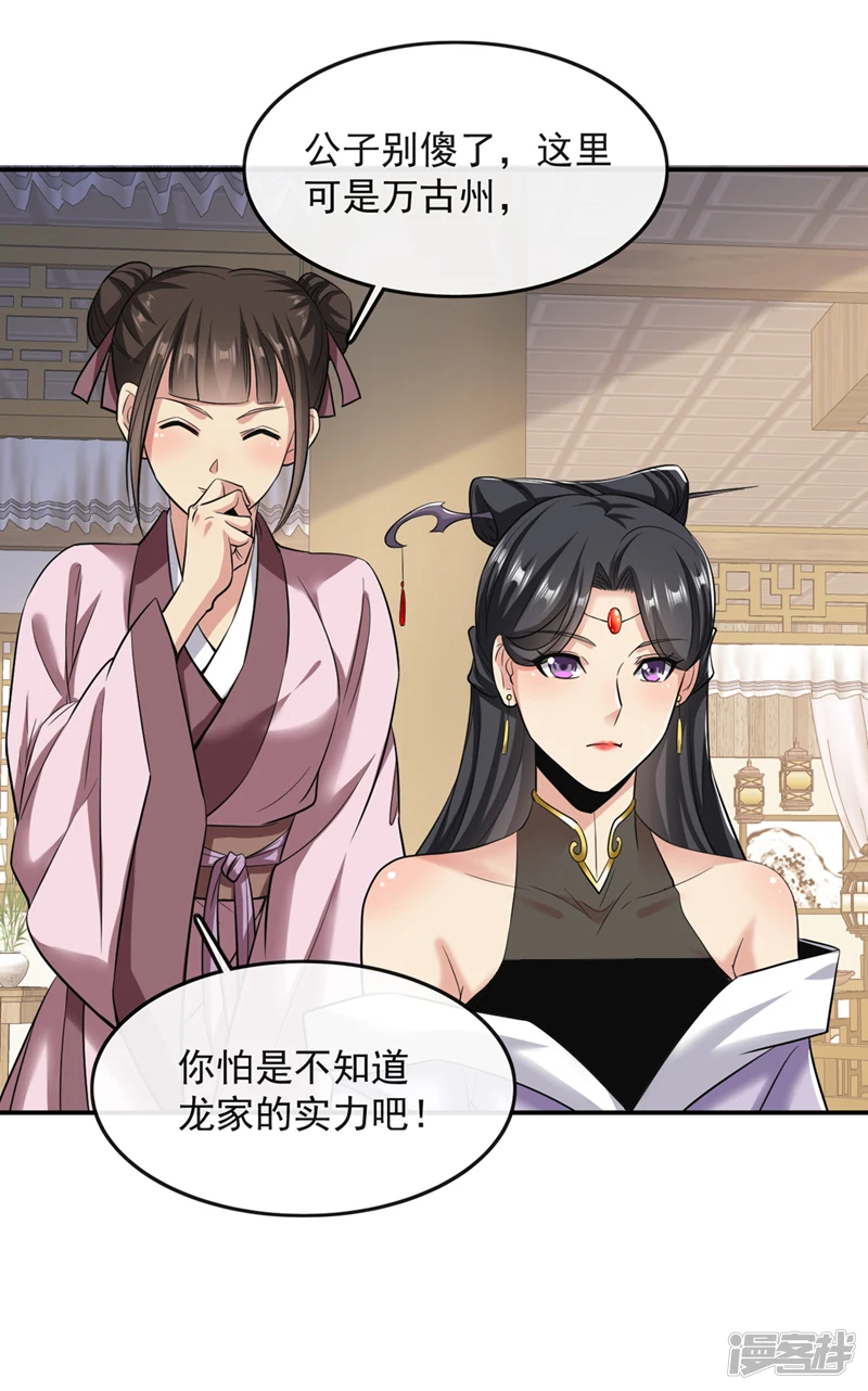 第34话 入赘齐家？！4