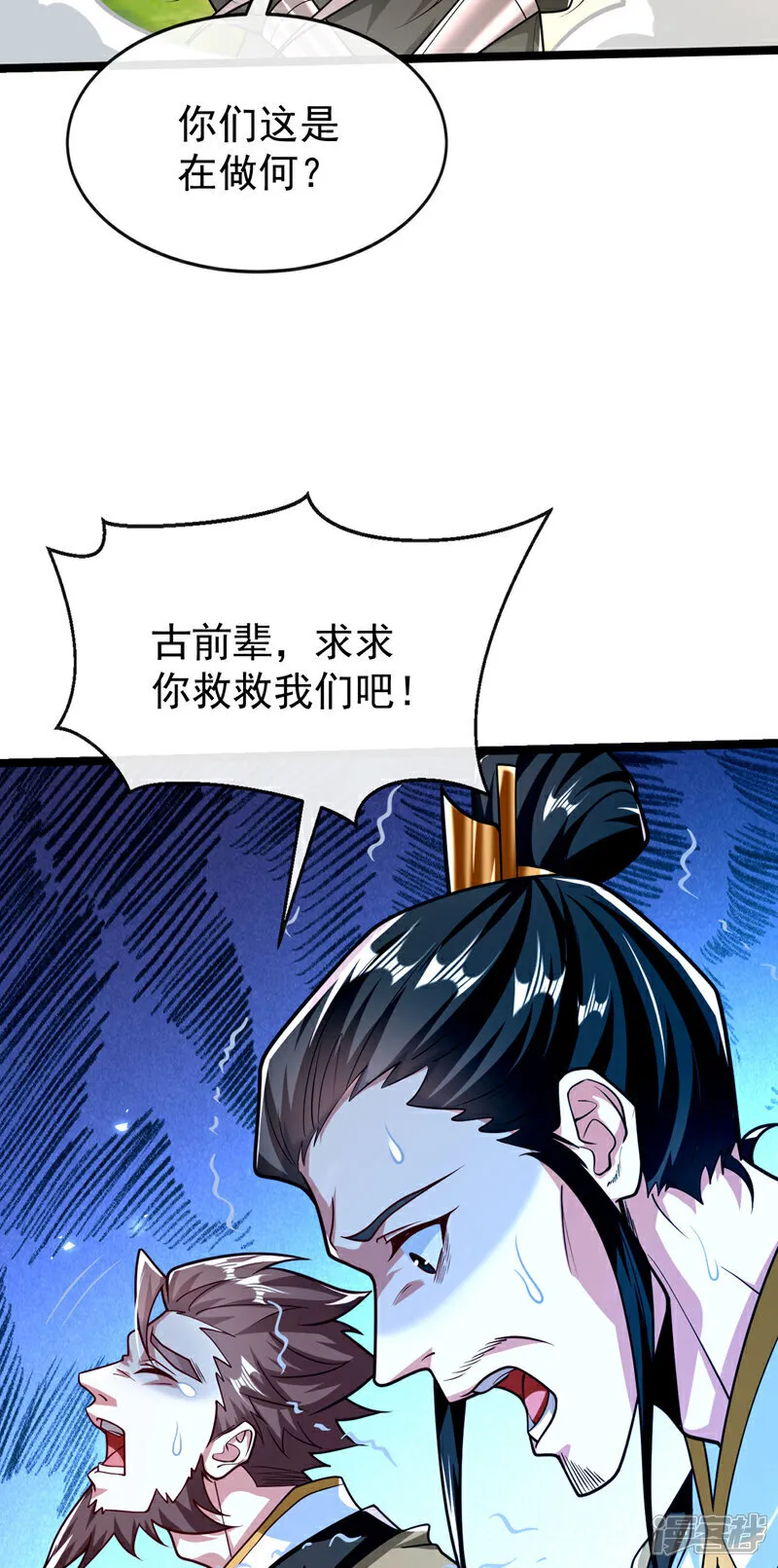 第294话 只是纸老虎罢了！30