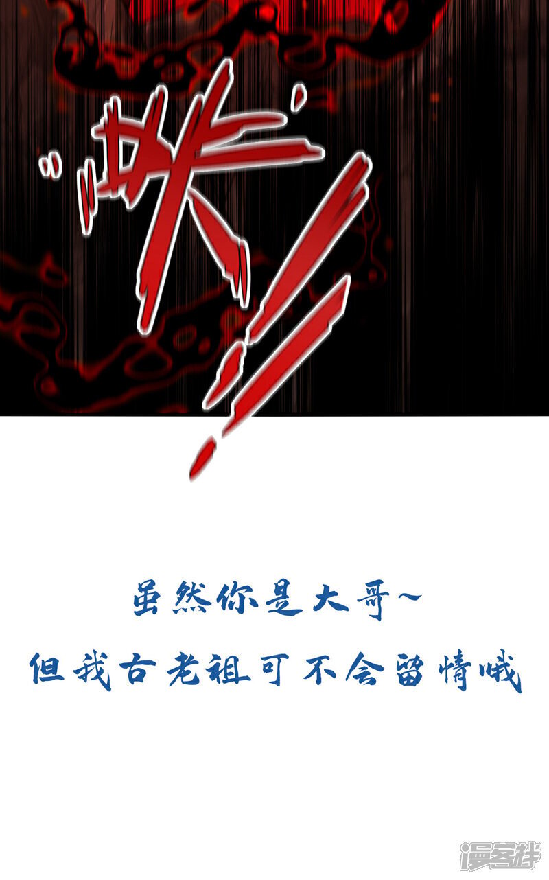 第143话 苦头吃的不够多？38