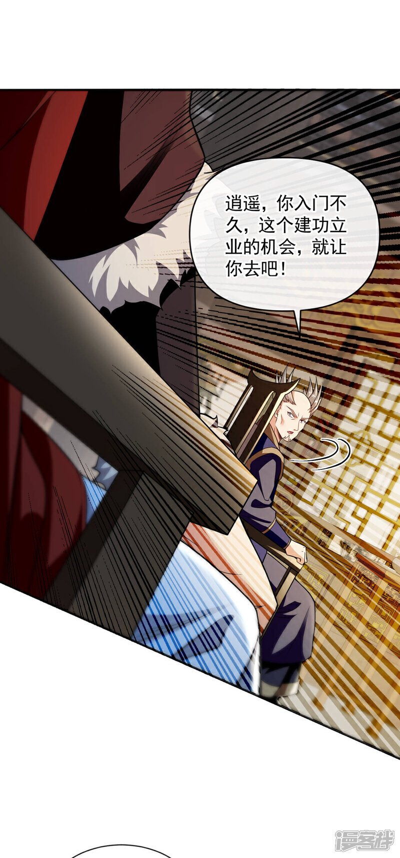 第152话 没丢本座的颜面8