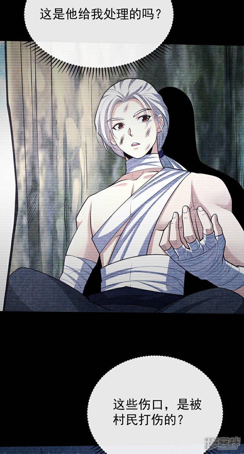 第145话 他魔化了？！34