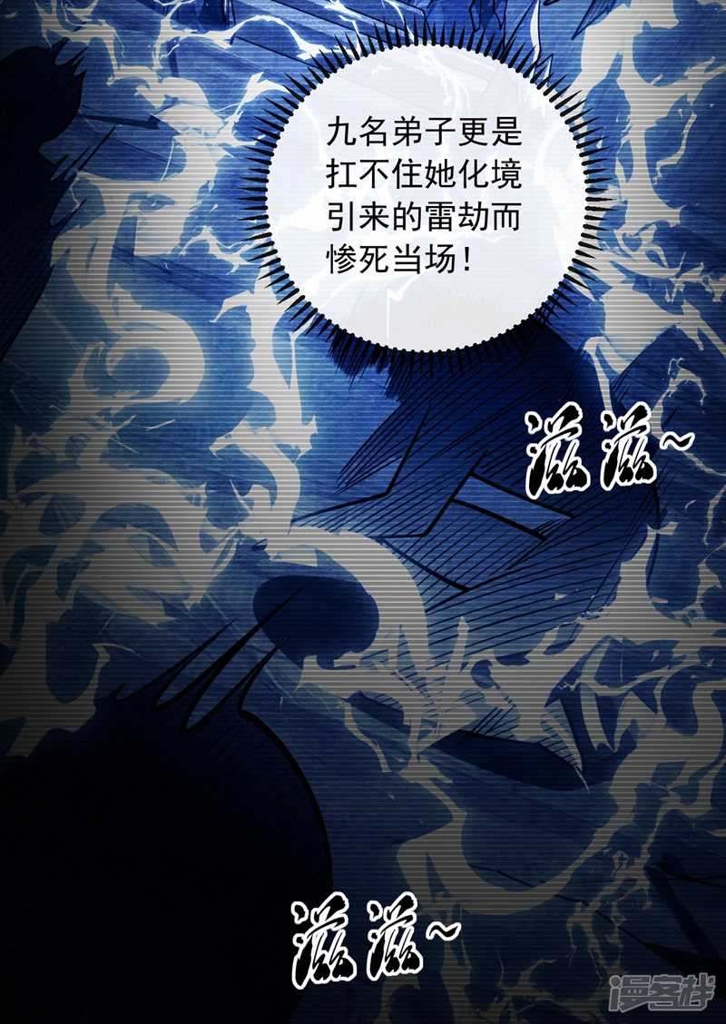 第24话 终于逮到你了…28