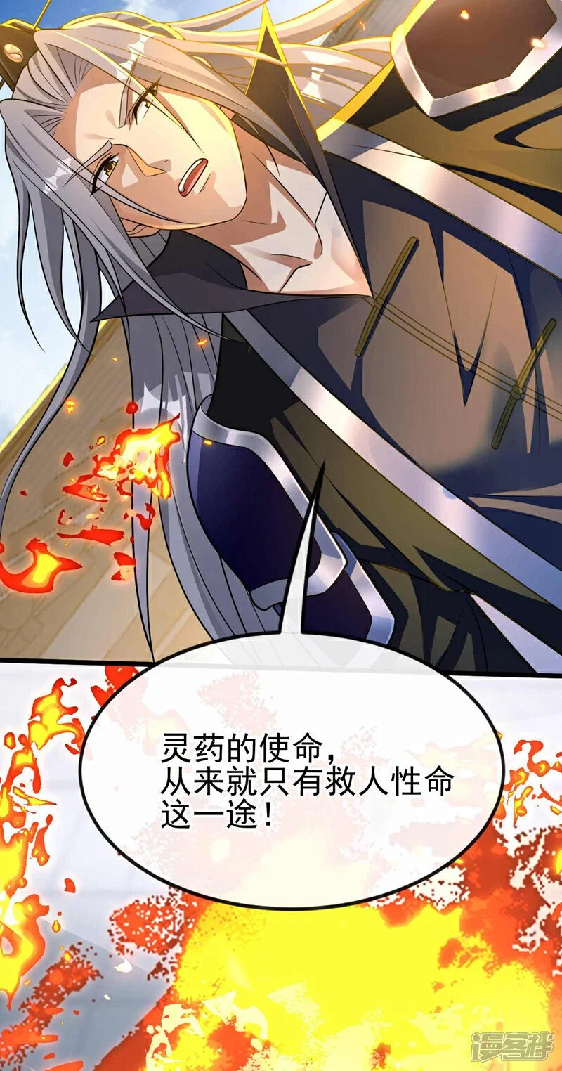 第195话 让本座会会你！31