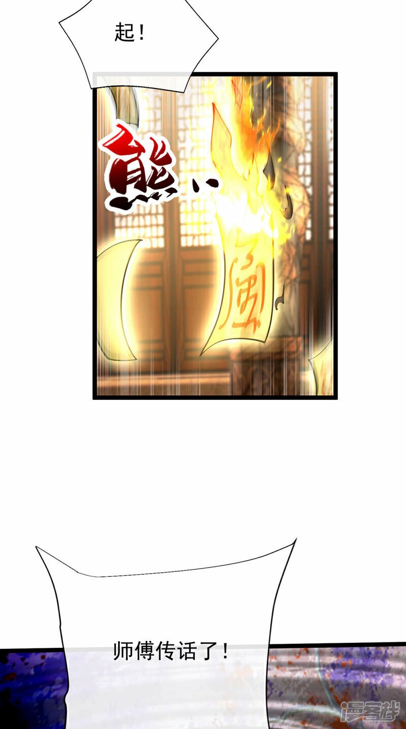 第111话 专门冲我来的？！15