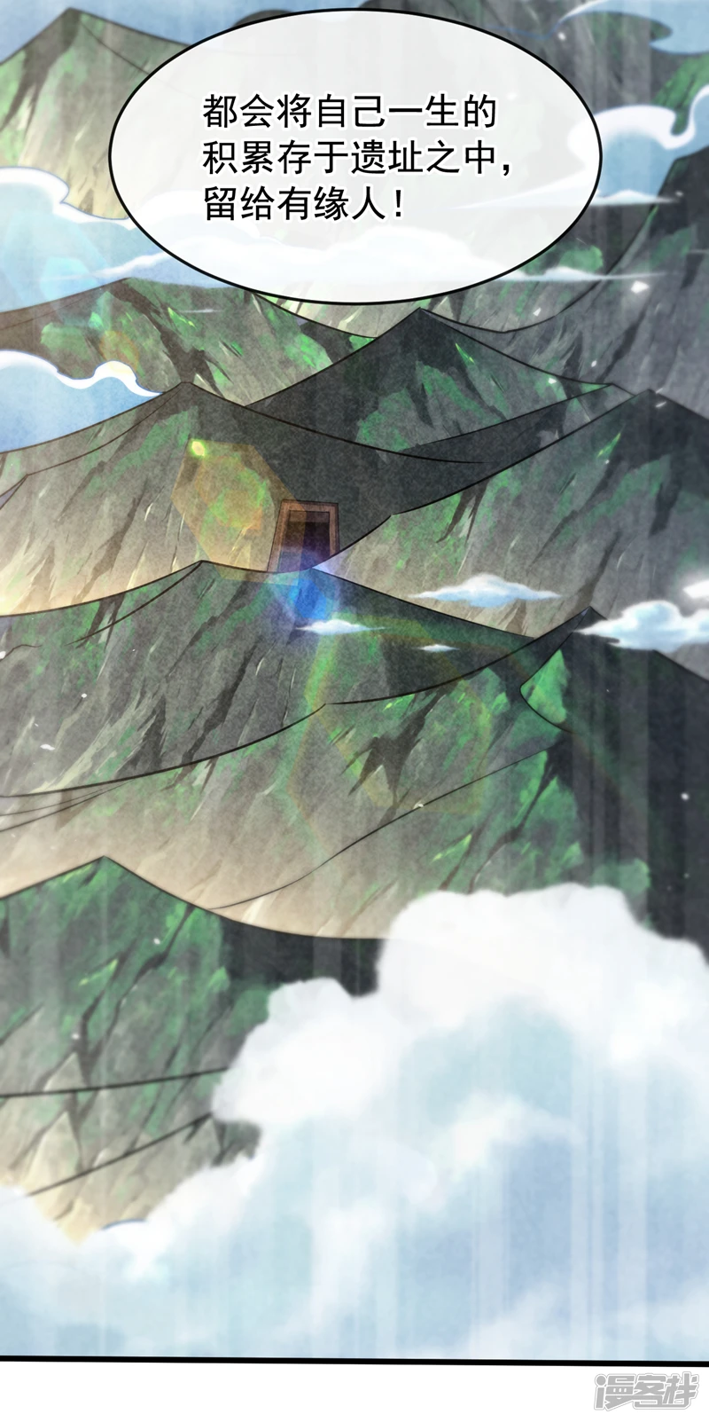第47话 古圣遗迹！34