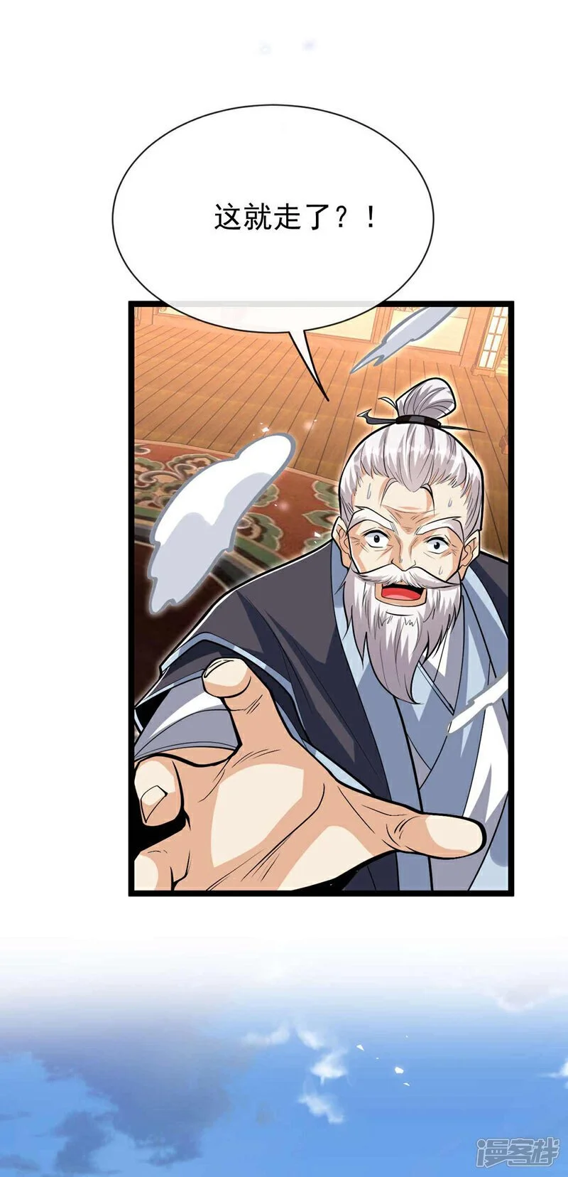 第184话 圣王守护者？20