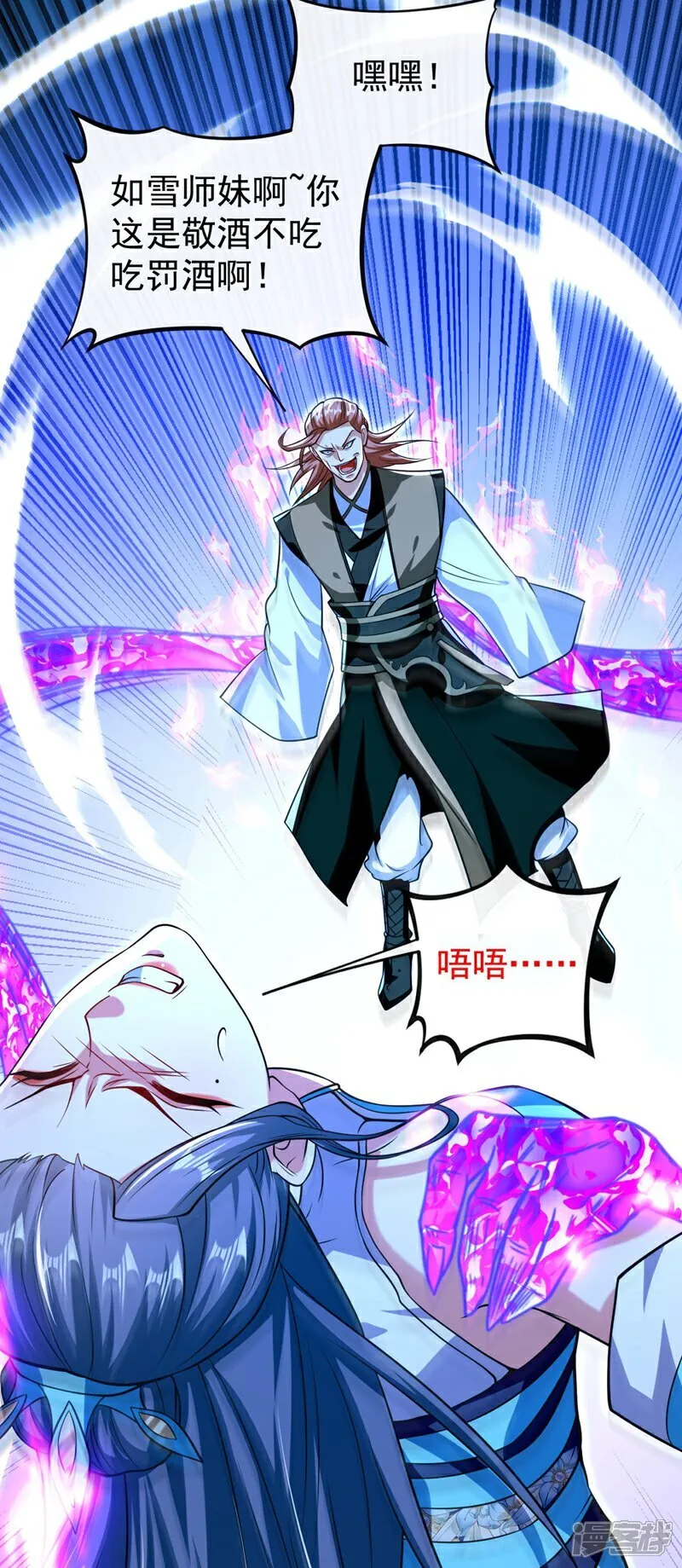 第307话 他怎么会来？6