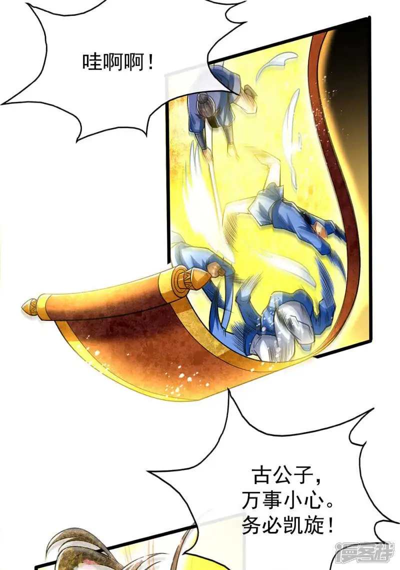 第219话 让本座好好收拾你！25