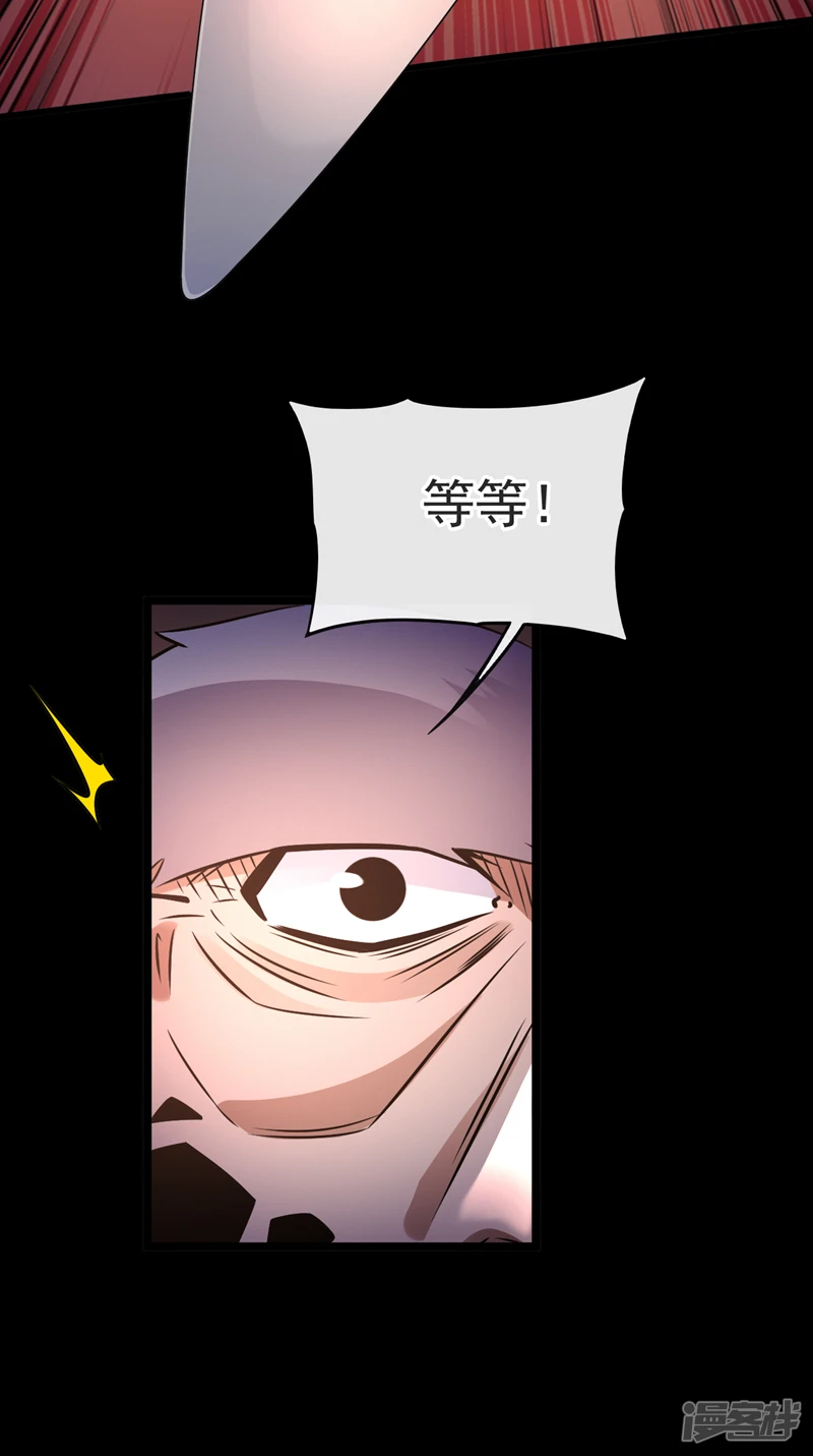 第46话 本座说话你得跪着听25
