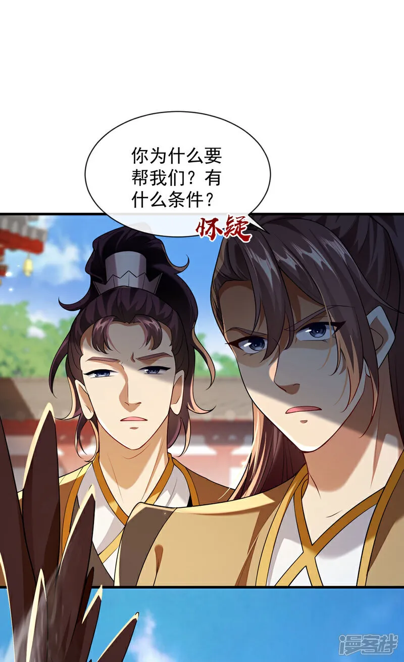 第281话 不如你们一道上！35