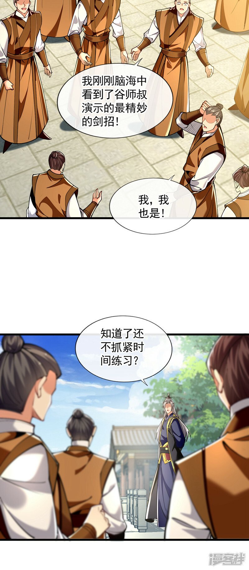 第73话 下手记得重点！11