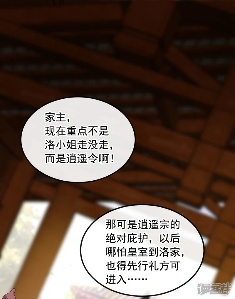 第5话 一起上吧，我赶时间9