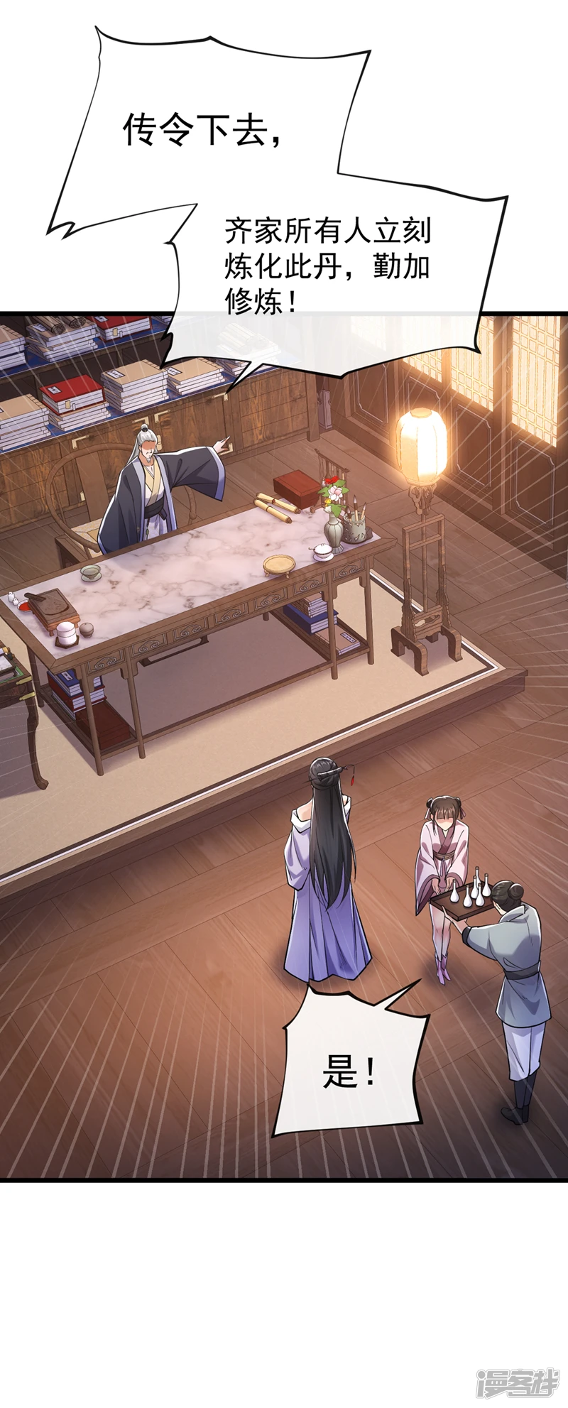 第38话 古公子是来演戏的？！7