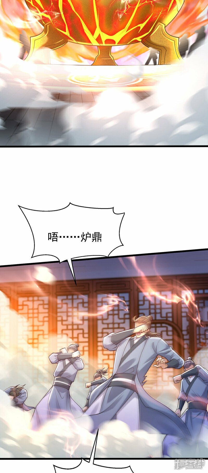 第99话 圣河试炼？！17