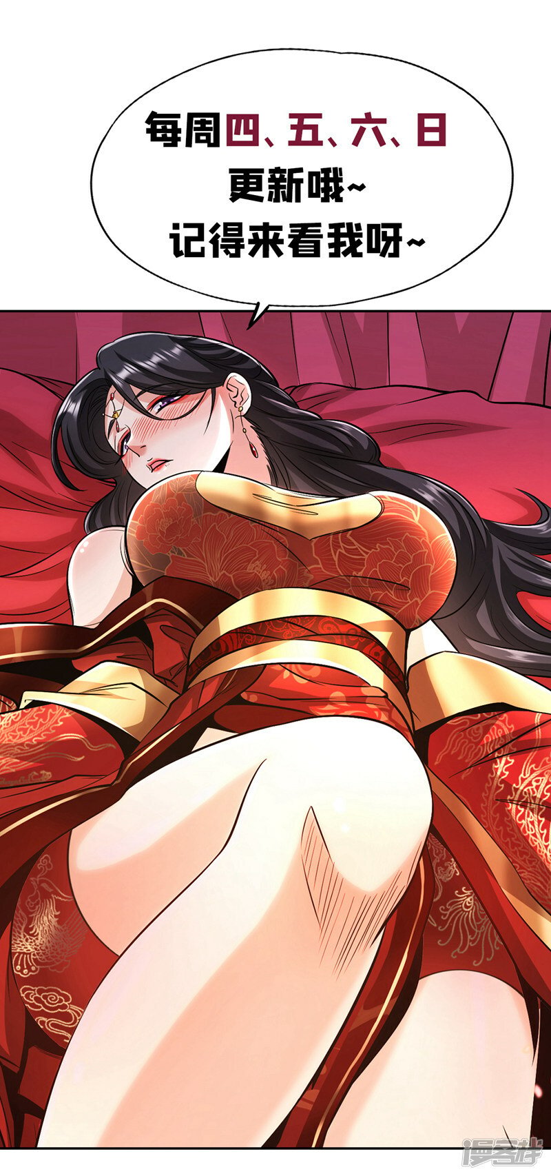 第95话 想杀本座？有趣！41
