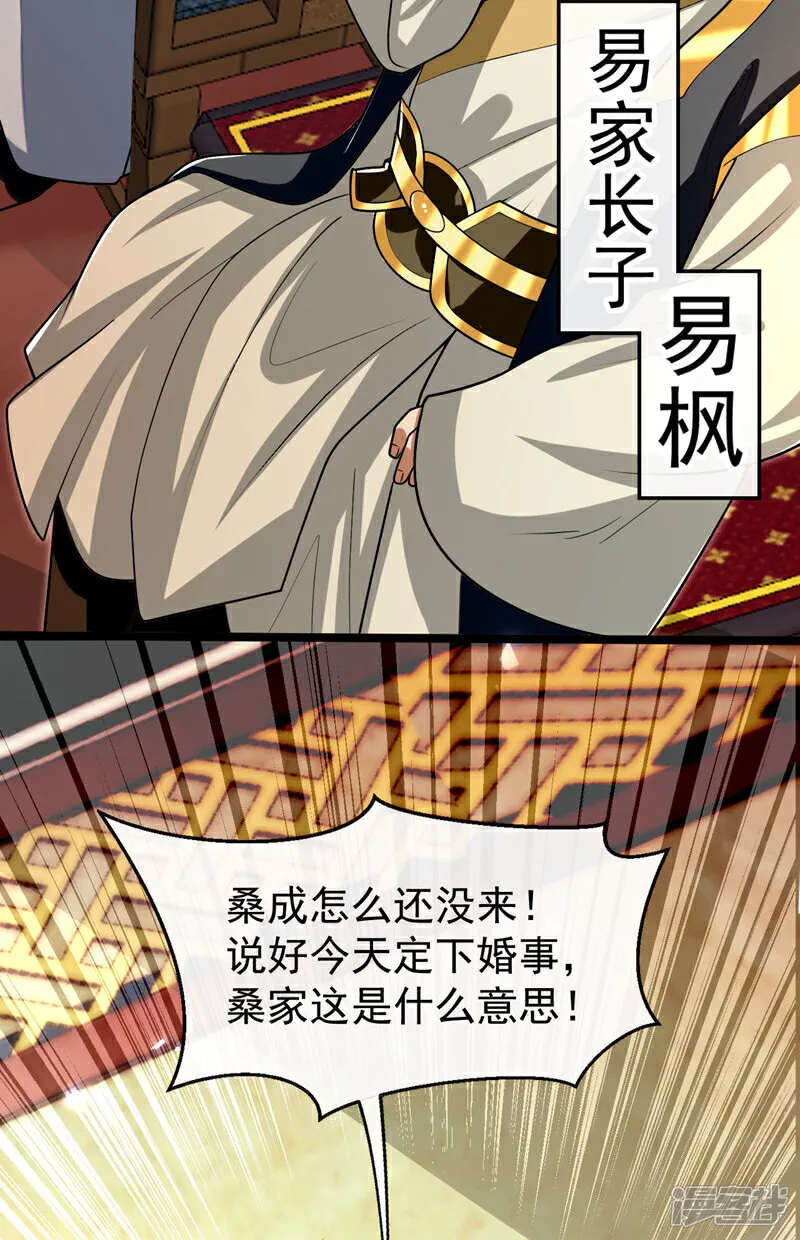 第233话 今日便退婚！9
