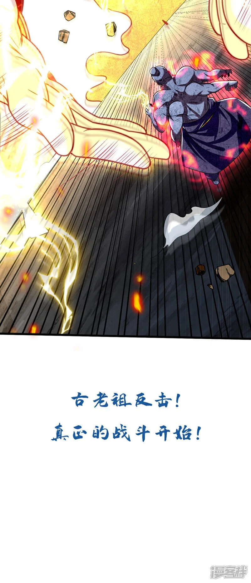第221话 祭炼修为突破！38