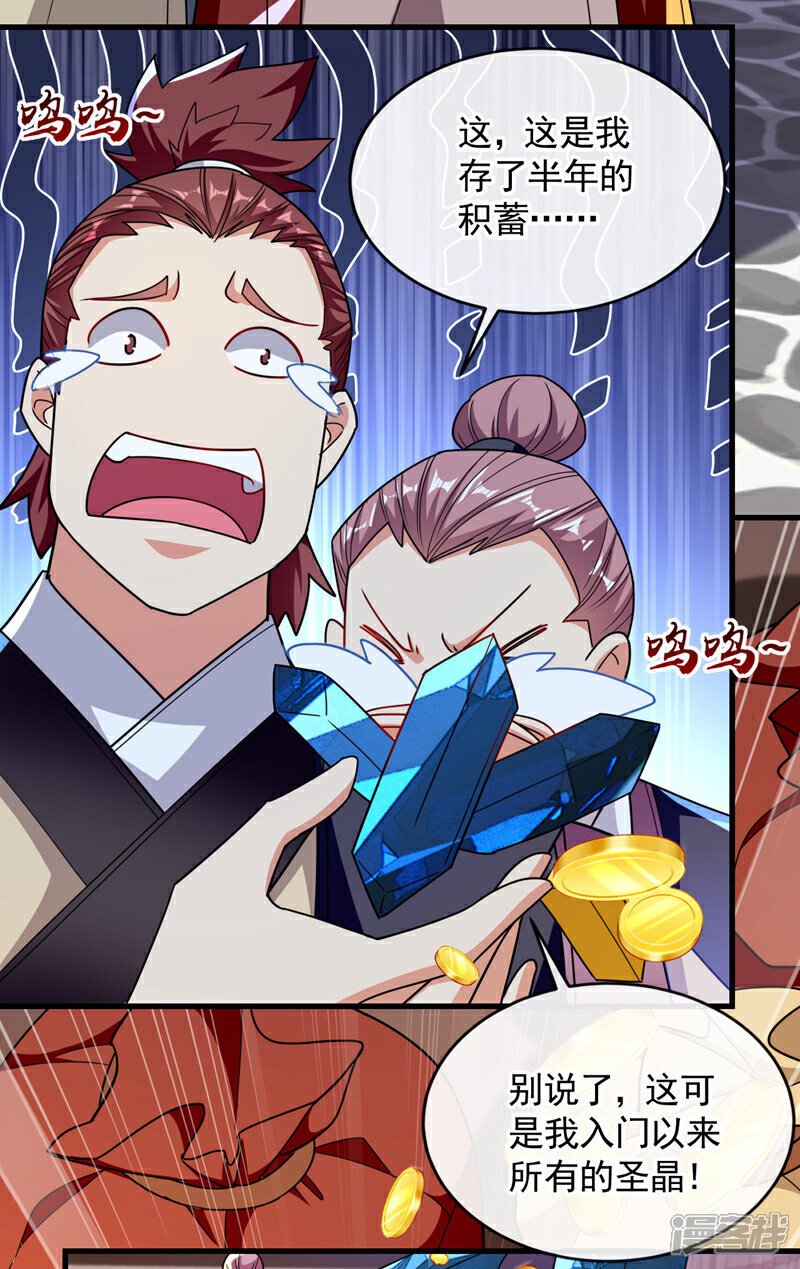 第124话 这下能闭嘴了吗！35