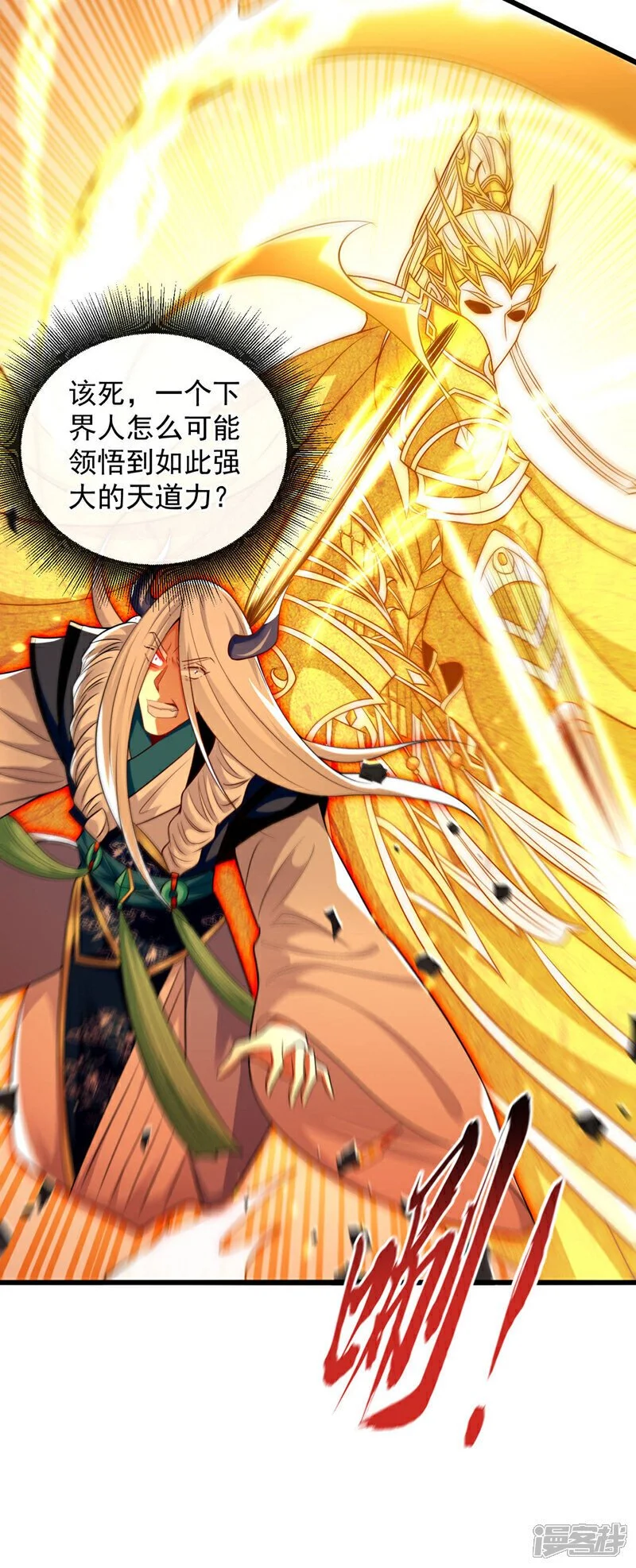 第210话 负隅顽抗！9