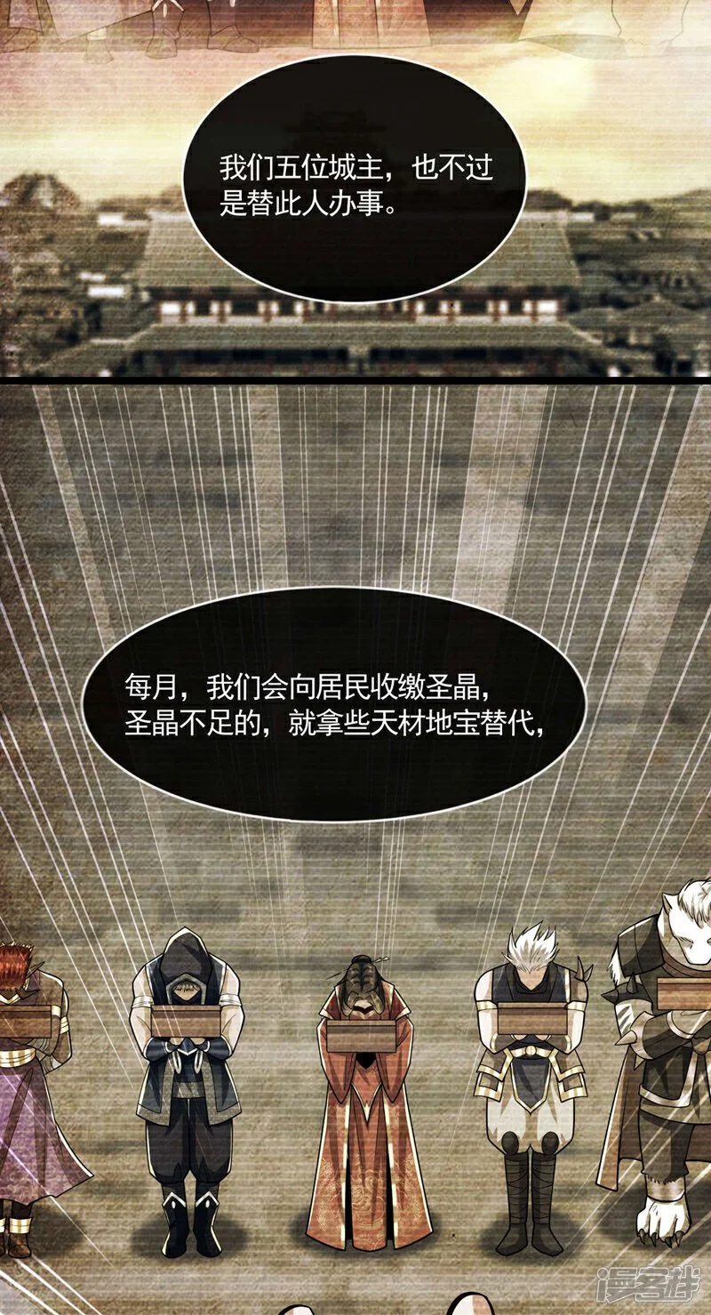 第215话 各位还有何指教？37