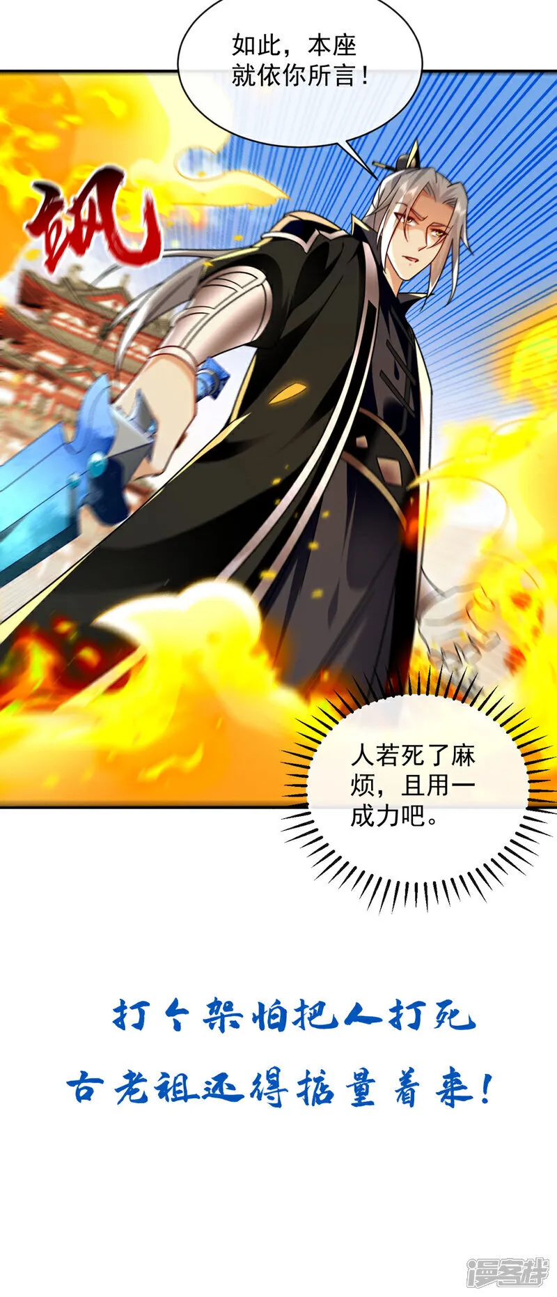 第279话 且看看有何神通47