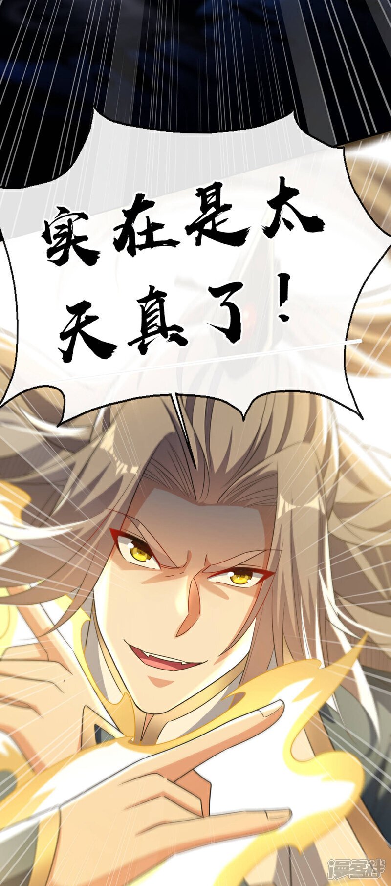 第117话 太天真了！32