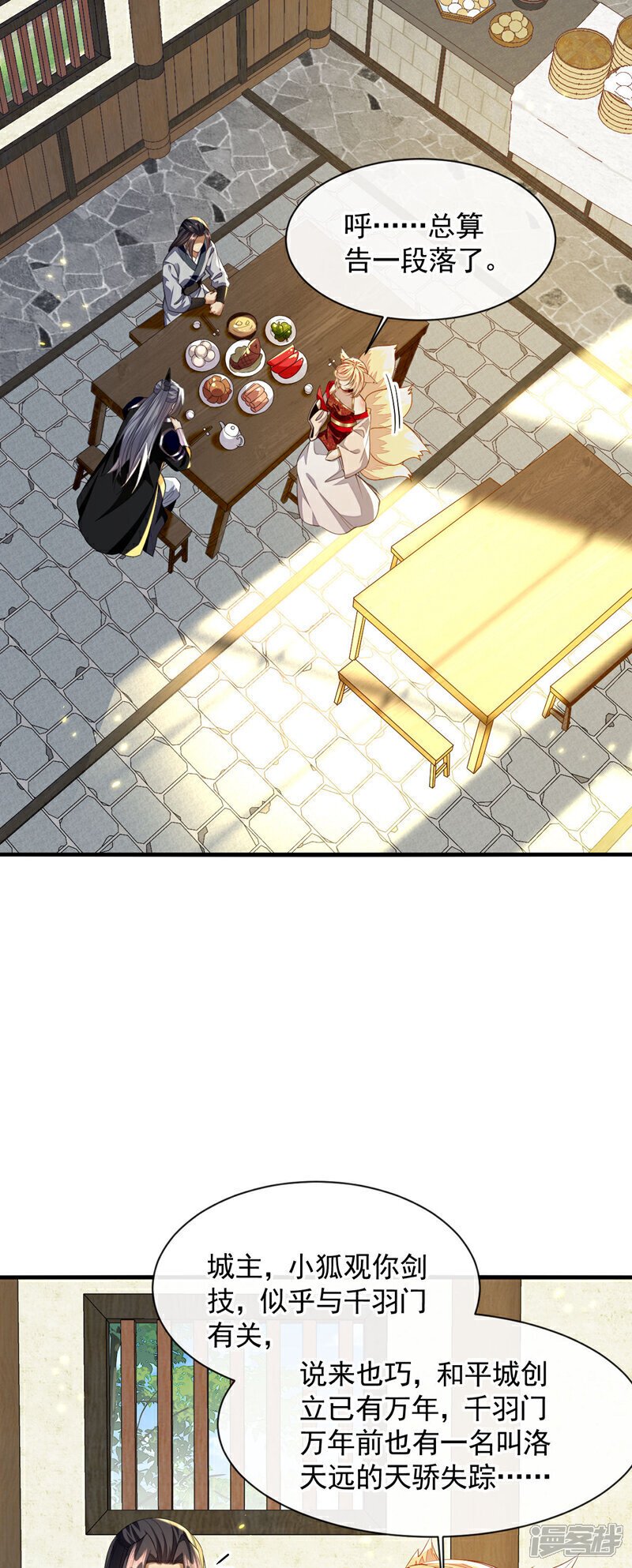 第164话 五大势力？14
