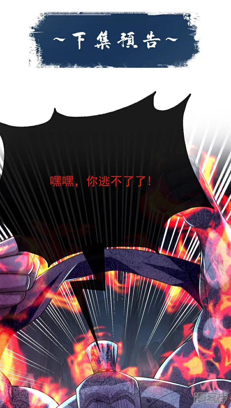 第218话 本座何时说过要逃！36