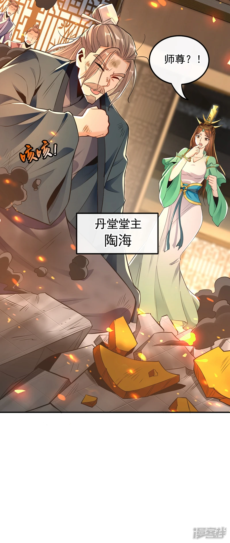 第7话 赌丹？求之不得！29