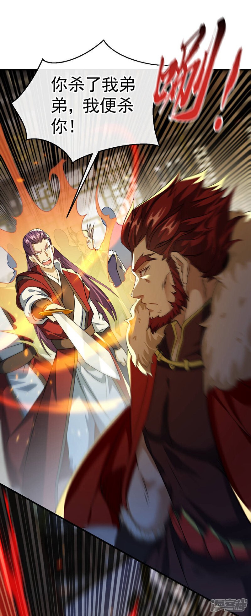 第153话 不按规矩就灭了吧！ 第153话 不按规矩就灭了吧6