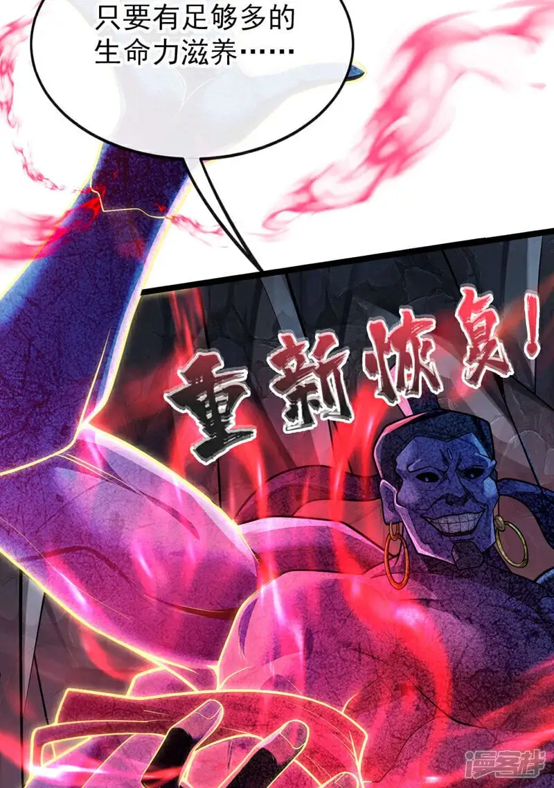 第219话 让本座好好收拾你！14