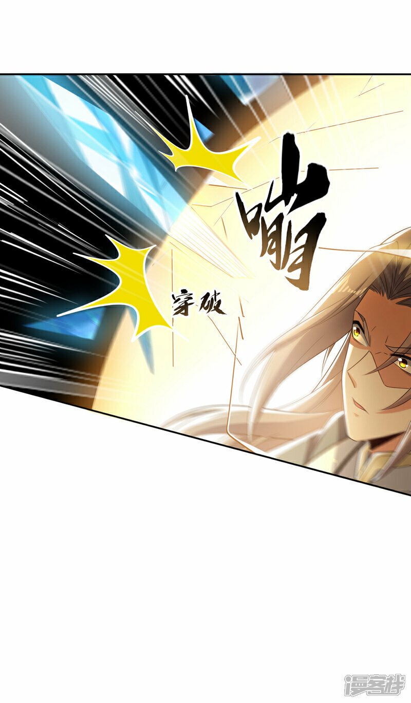 第115话 本座不需要出手~33