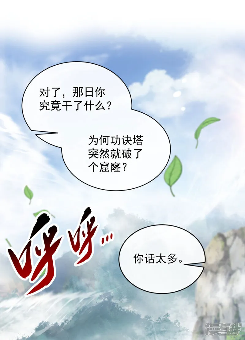 第274话 原来是几只蝼蚁！34